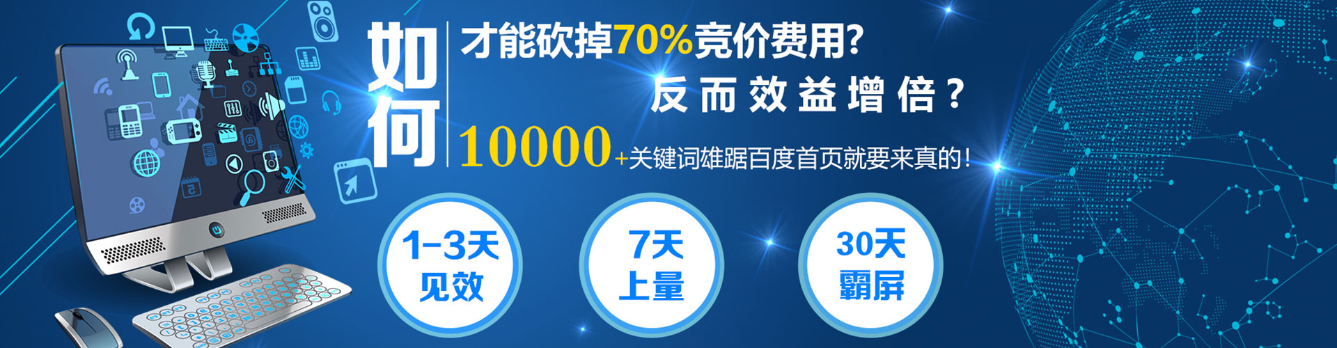 瑞丽竞价代运营